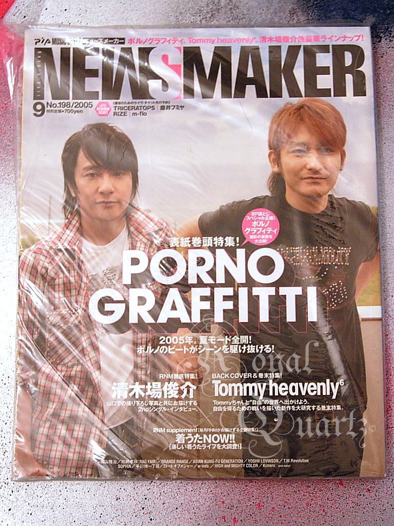 NewsMaker September 2005